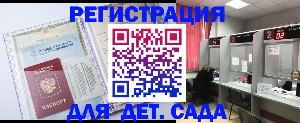временная регистрация гарантия в Кисловодске