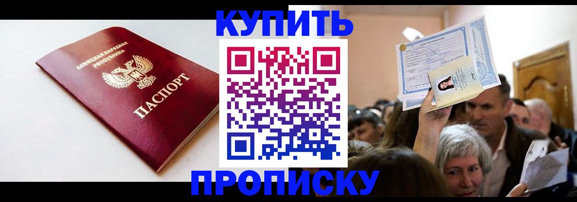 найти адрес прописки в Кисловодске