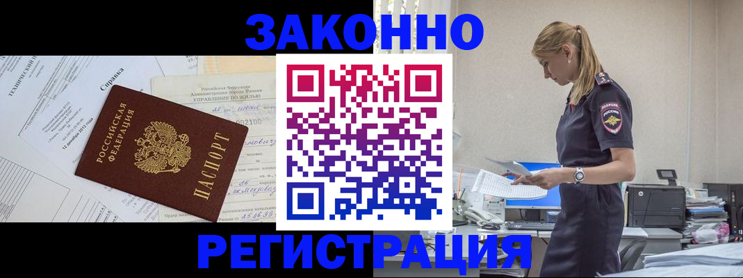 временная регистрация недорого в Кисловодске