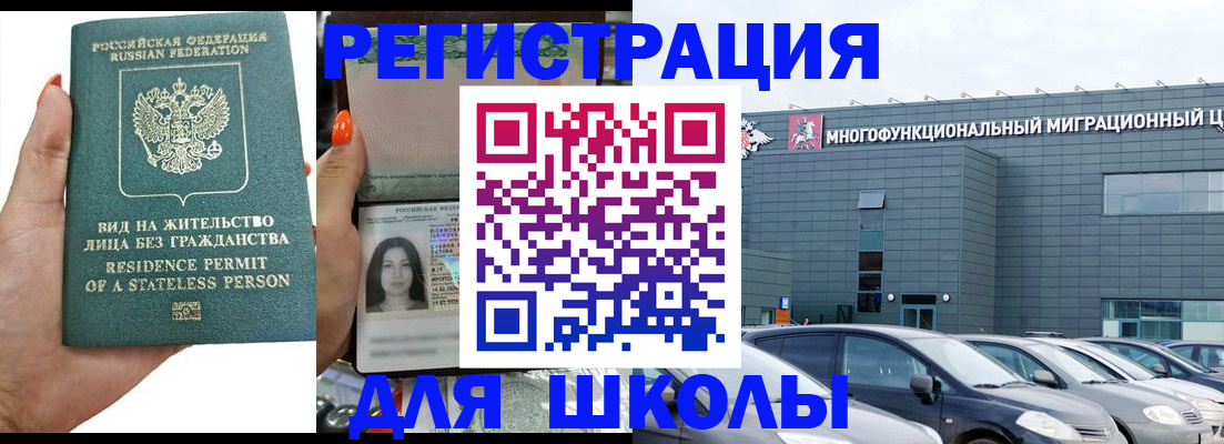прописка для кредита в Кисловодске