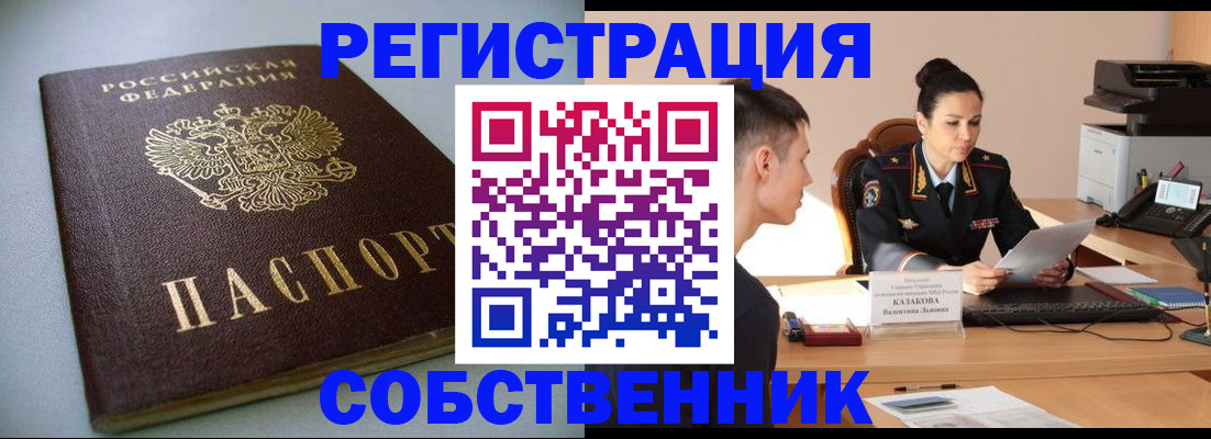 временная регистрация для всех в Кисловодске